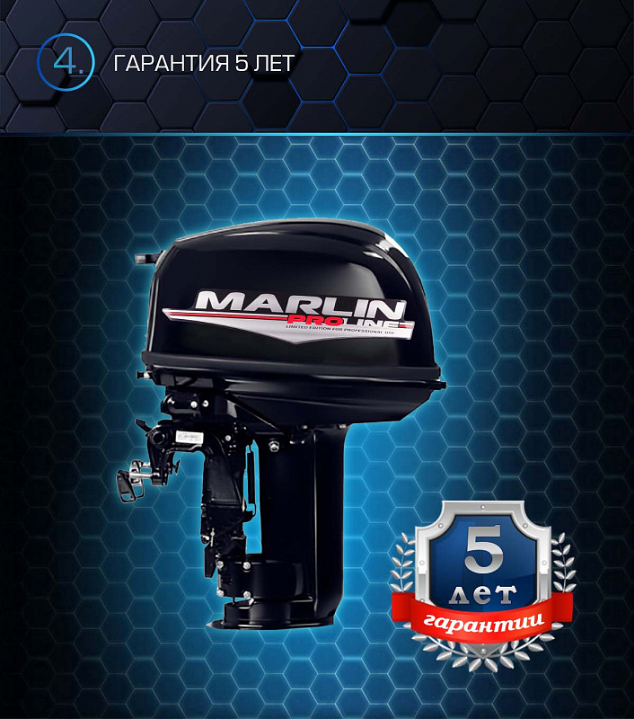 Лодочный мотор MARLIN PROLINE MP 30 AWR в Каменск-Уральском