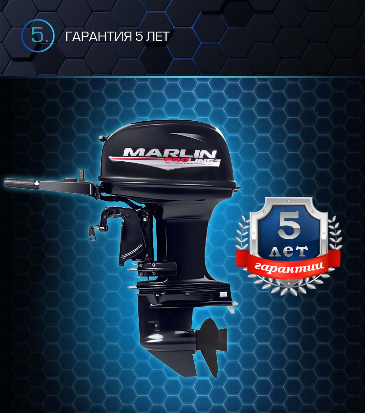 Лодочный мотор MARLIN PROLINE MP 50 AMHS в Каменск-Уральском