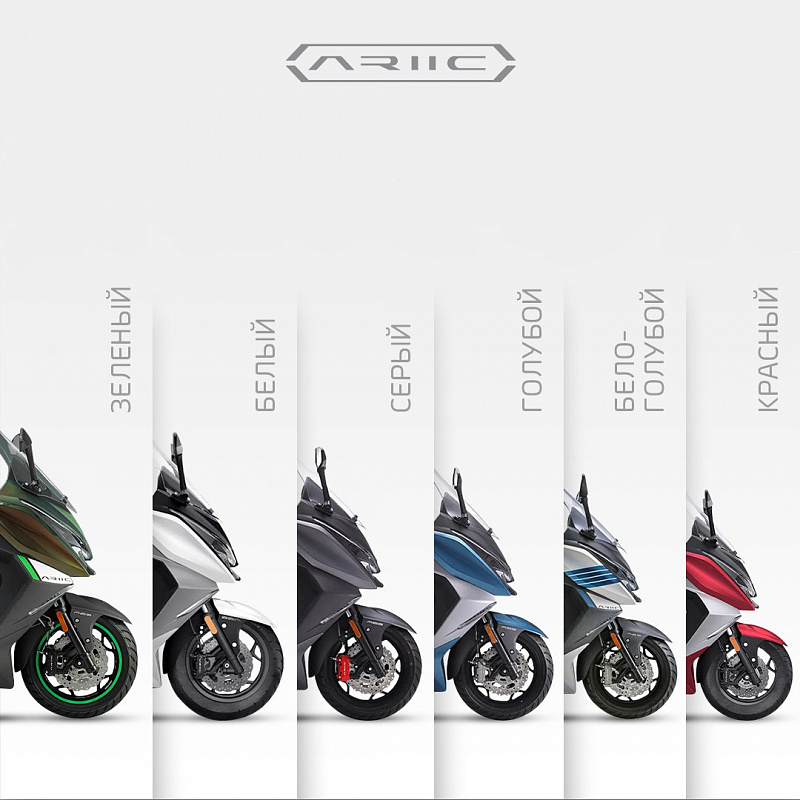 МАКСИСКУТЕР ARIIC 318 в Каменск-Уральском