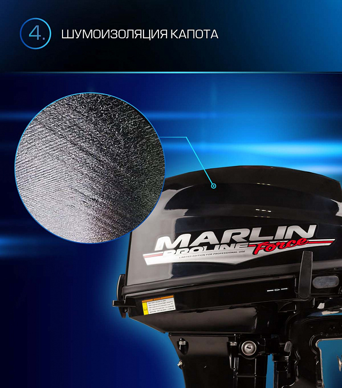 Лодочный мотор MARLIN PROLINE MP 9.9 (20) AWRL FORCE в Каменск-Уральском