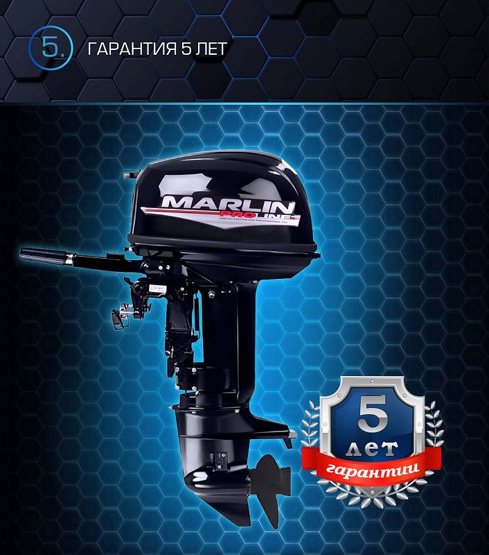 Лодочный мотор MARLIN PROLINE MP 30 AMHL в Каменск-Уральском