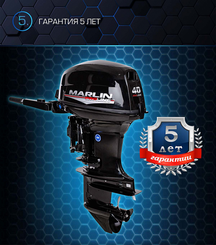 Лодочный мотор MARLIN PROLINE MP 40 AMHS в Каменск-Уральском