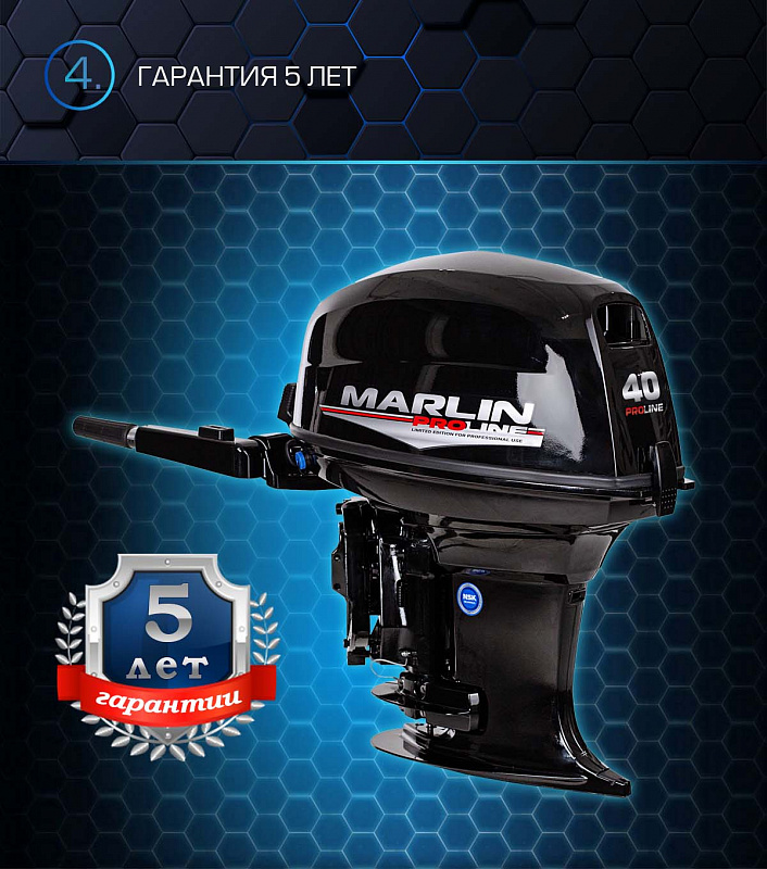 Лодочный мотор MARLIN PROLINE MP 40 AMH в Каменск-Уральском