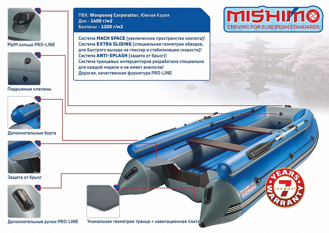 Лодка MISHIMO FAMILY LITE DF 400 в Каменск-Уральском
