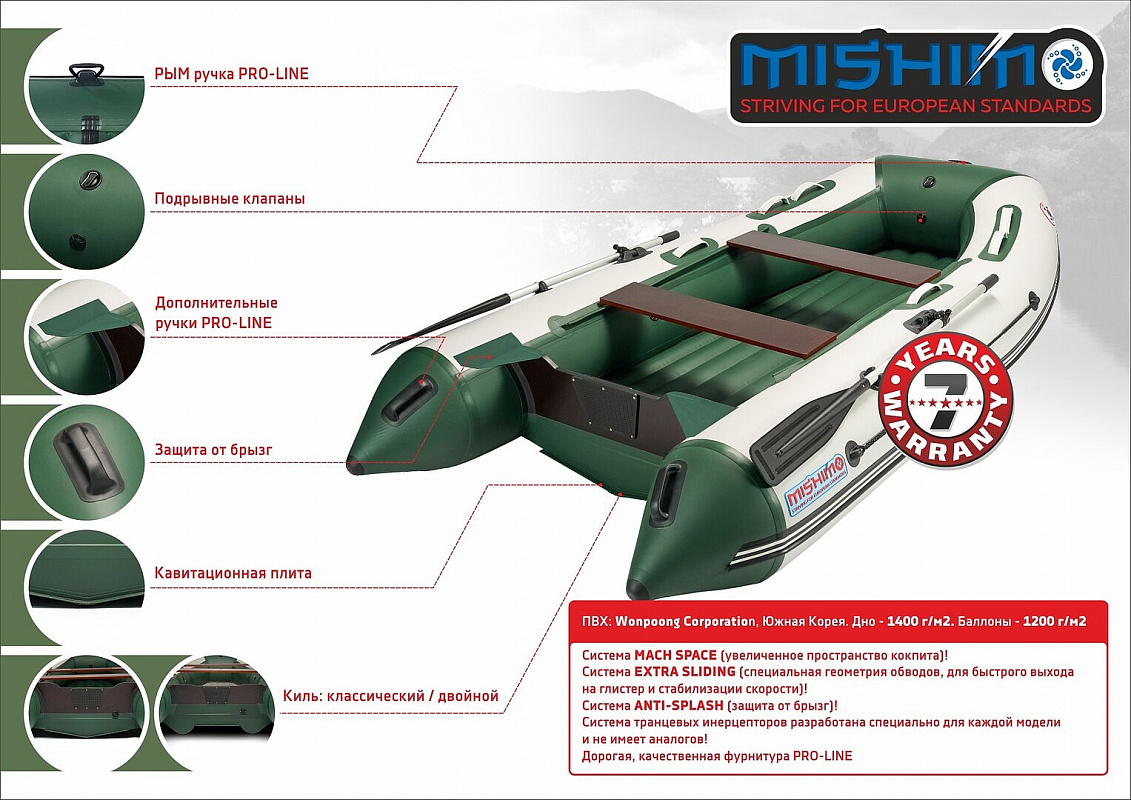 Лодка MISHIMO LITE DF 400 в Каменск-Уральском