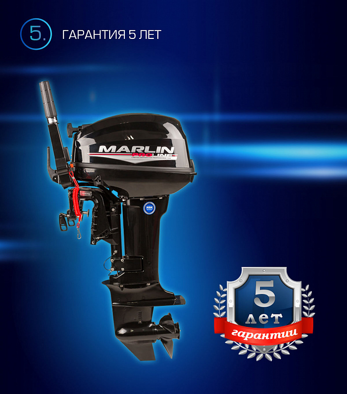 Лодочный мотор MARLIN PROLINE MP 9.9(15) AMHL в Каменск-Уральском