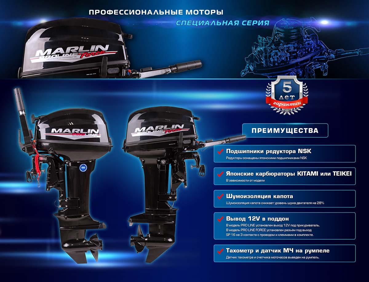 Лодочный мотор MARLIN PROLINE MP 9.9 (15) AMHS в Каменск-Уральском