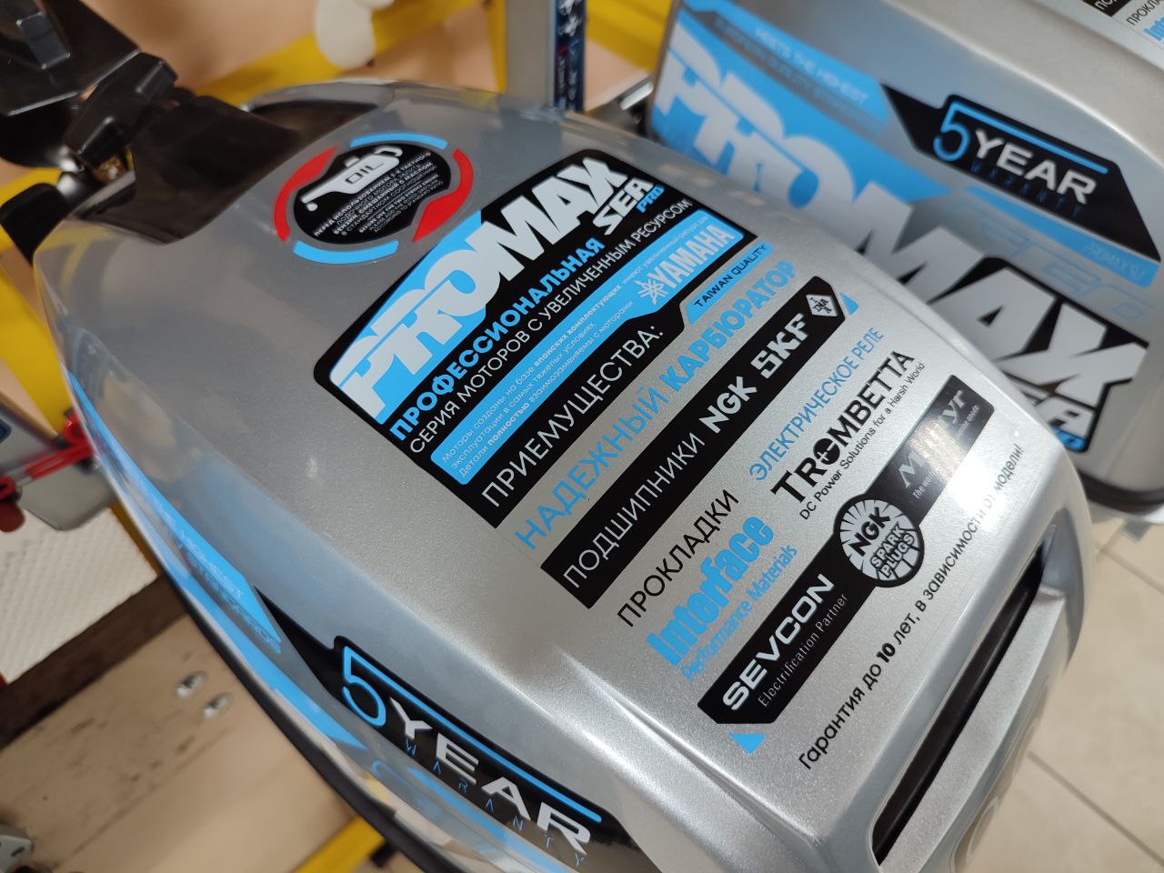 Лодочный мотор PROMAX SP9.9FHS (15) EXTRA в Каменск-Уральском