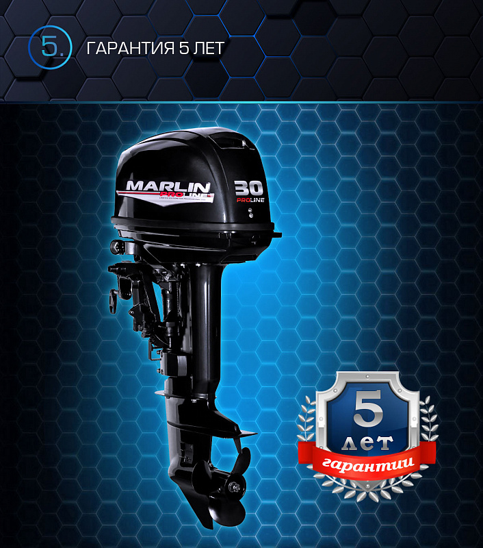 Лодочный мотор MARLIN PROLINE MP 30 AWRS в Каменск-Уральском