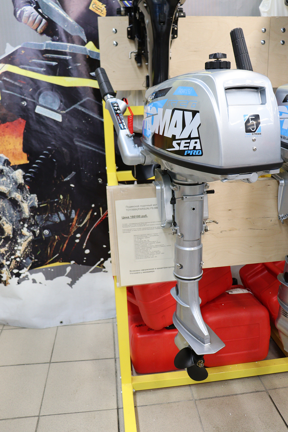 Лодочный мотор PROMAX SP5FHS (внешний бак 12 л) в Каменск-Уральском