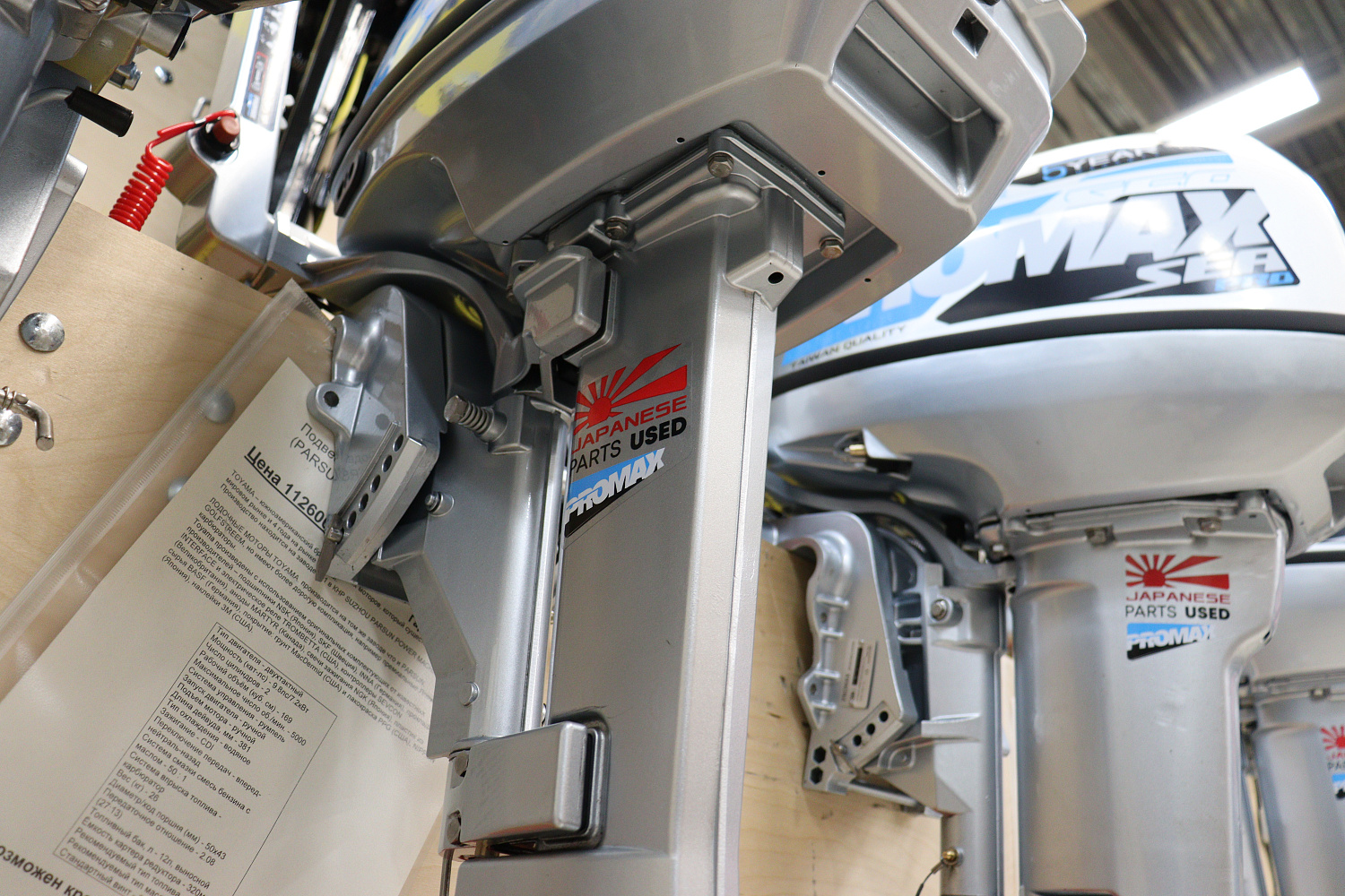 Лодочный мотор PROMAX SP9.9FHS LIGHT в Каменск-Уральском