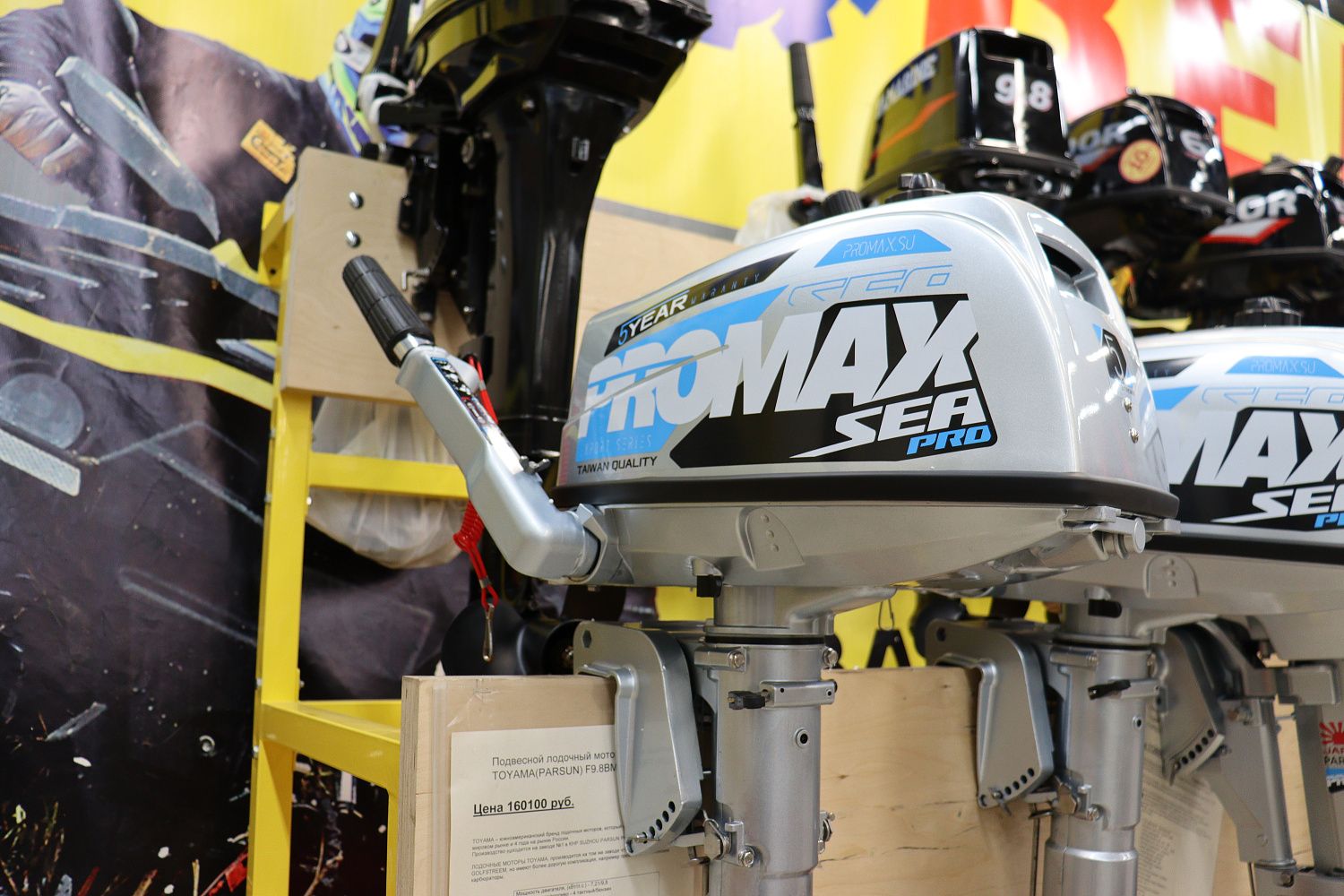 Лодочный мотор PROMAX SP5FHS (внешний бак 12 л) в Каменск-Уральском
