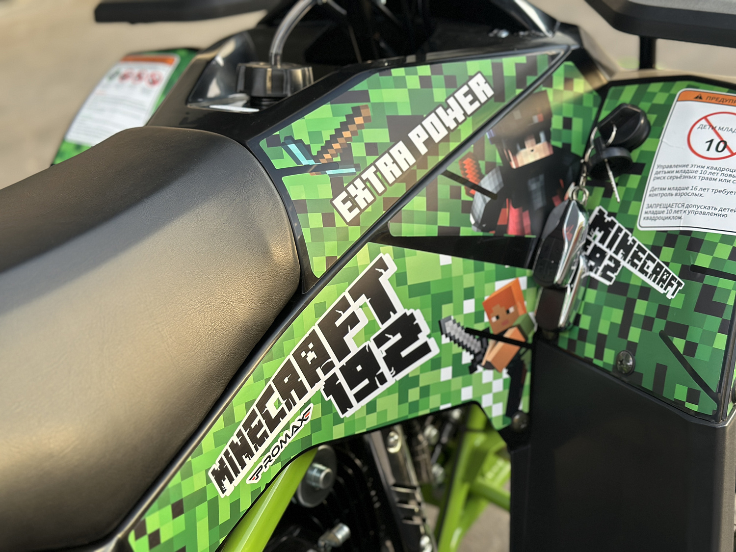 Квадроцикл PROMAX МАЙНКРАФТ 192 PRO 2025 в Каменск-Уральском